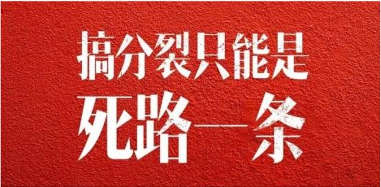 台湾《旺报》6月28日报道：“大陆若要拿出足够吸引台湾人的两岸终局方案，须面对4
