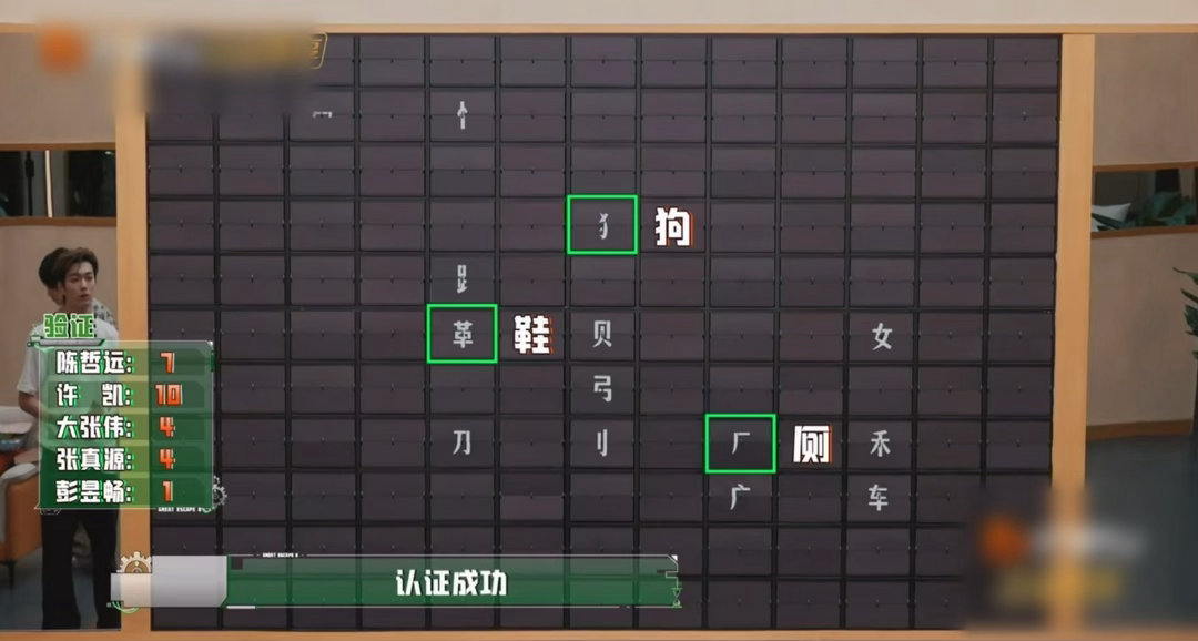 陈哲远满眼都是对积分的渴望密室大逃脱这一期被陈哲远圈粉，做任务行动力拉满，只要听