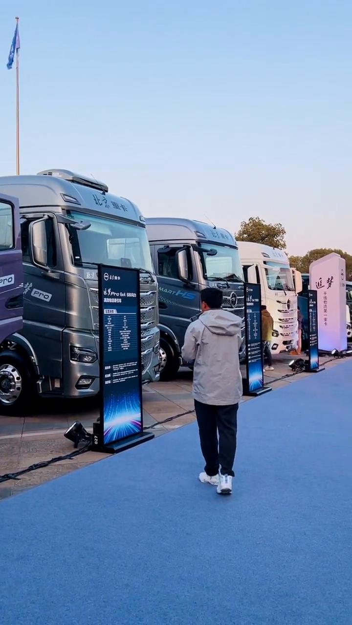 北京重卡2026年会近20款展车抢先看。
追梦系列。
记得点赞关注哦！