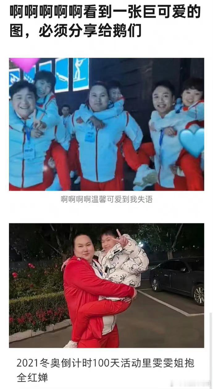 好可爱好可爱好可爱好可爱好可爱[哇]#李雯雯抱起全红婵好可爱##奥运夏令营效应#