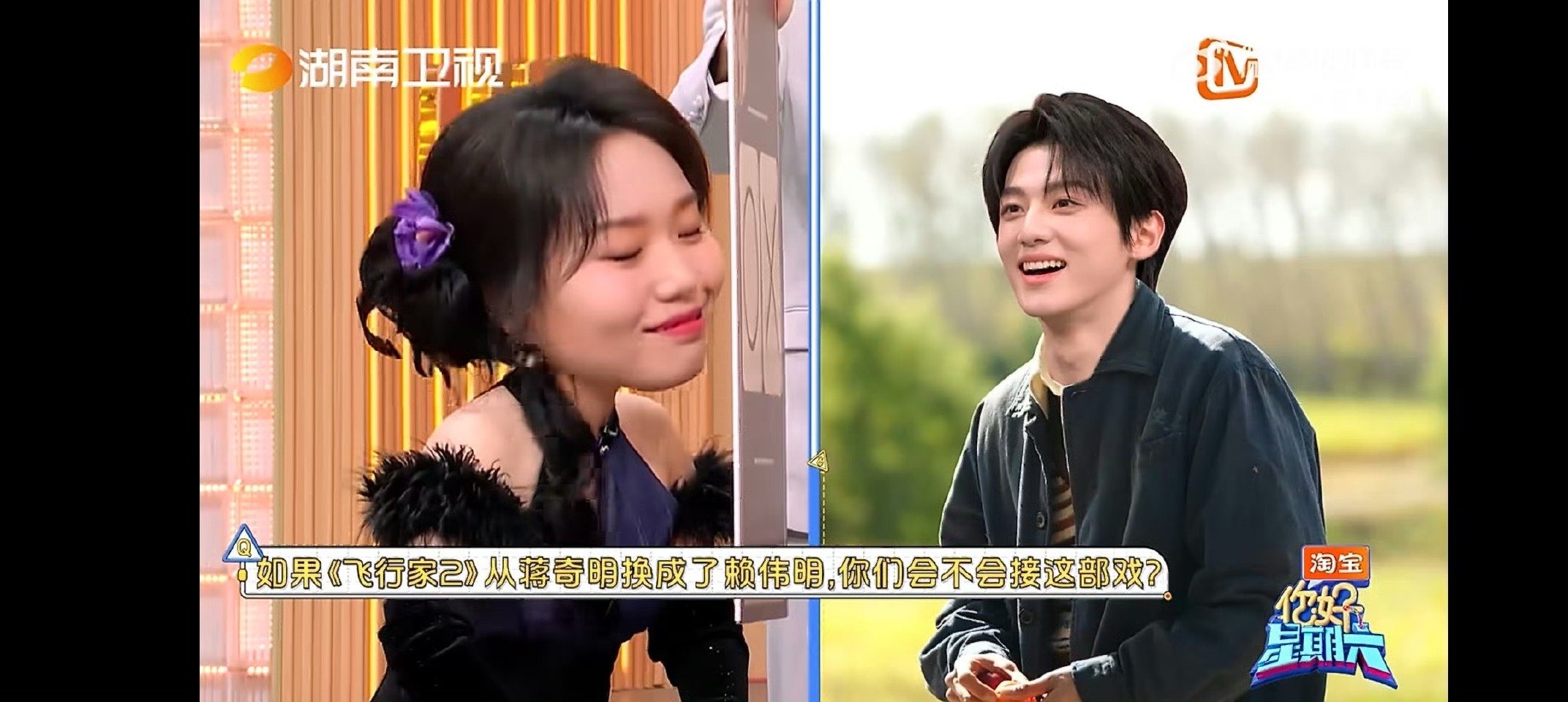 白鹿 我选蒋奇明你好星期六 何老师套路提问，白鹿一秒接梗“我选蒋奇明”，你好星期