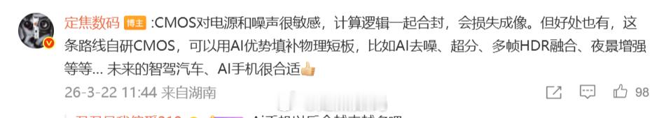 索尼搞过合封消费级合封 Sensor的方案，2012年的事情了，后面就没有后面了