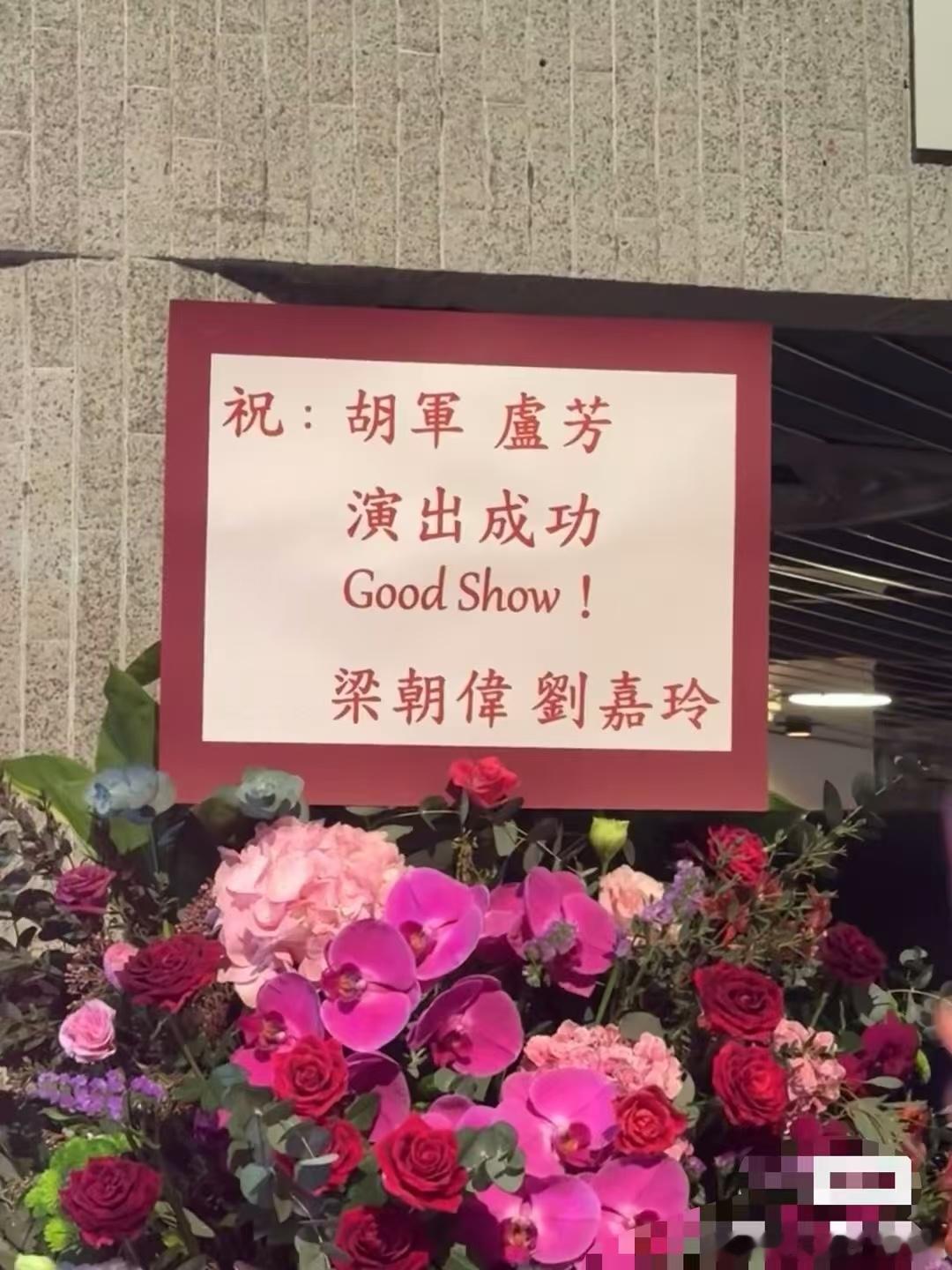 胡军带妻子与林青霞合影家人们，大新闻！林青霞闪亮登场胡军夫妇的话剧《雷雨》香港站
