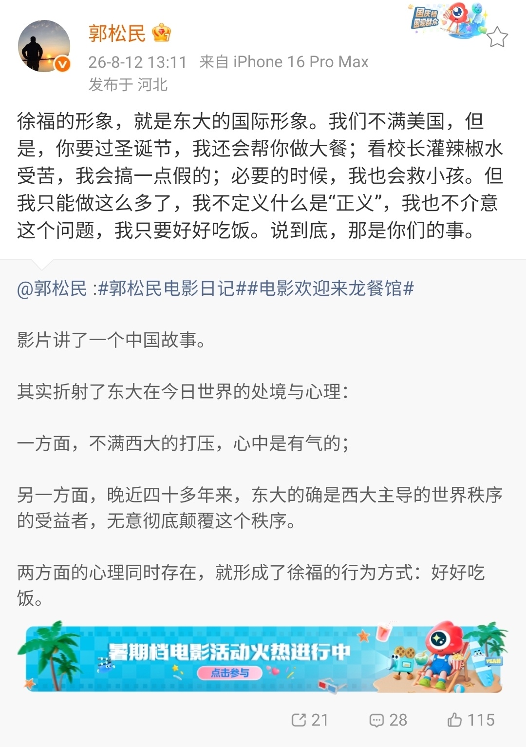 欢迎来龙餐馆破防发癫，怎么能少的了他呢。 