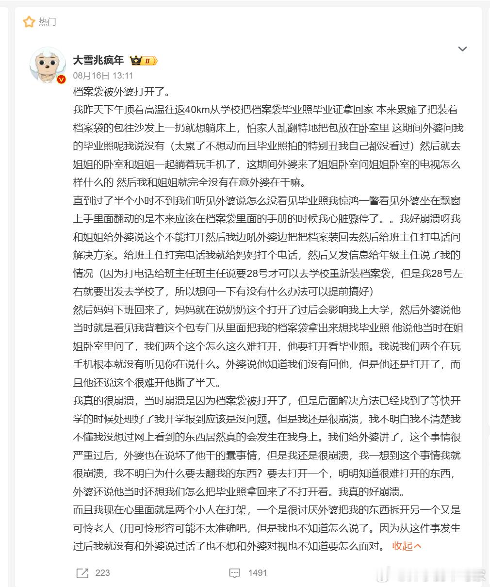 每年都能看见这件事，隔着屏幕都能感受到这种无力感，完全没意识到有些私人物品、重要