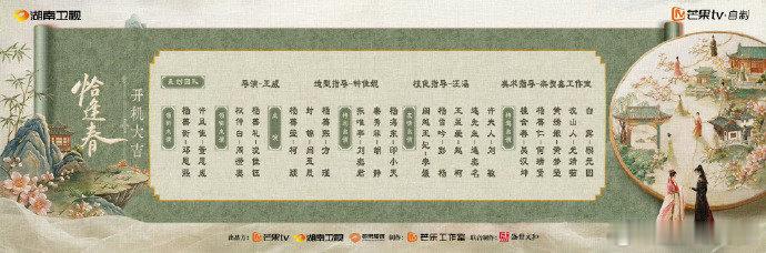 何瑞贤特邀出演恰逢春 何瑞贤特邀出演《恰逢春》，饰演杨善仁~何瑞贤恰逢春特邀出演