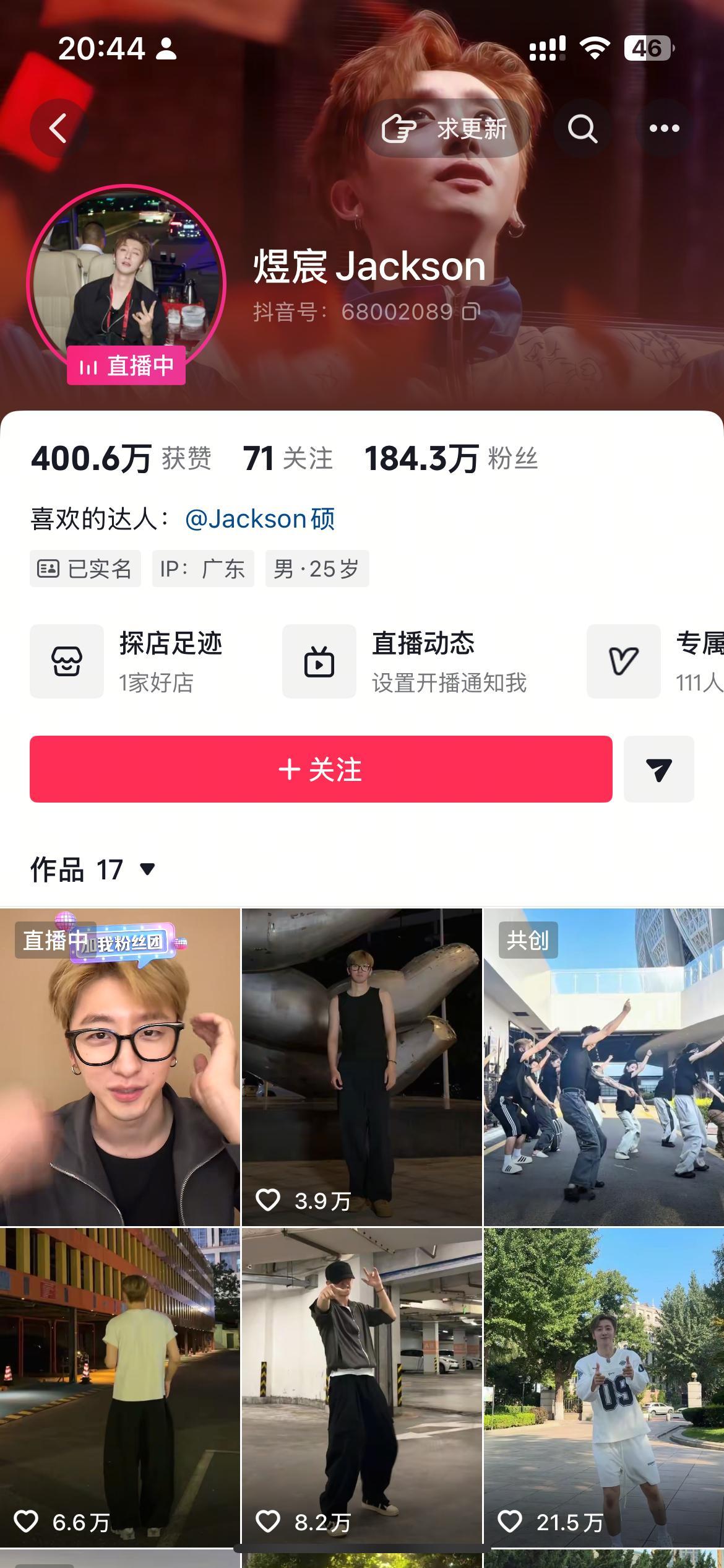 徐良前段时间刷屏痘印的那个伴舞才是拿到大结果了[允悲]🫘涨粉百万不说 直播间观