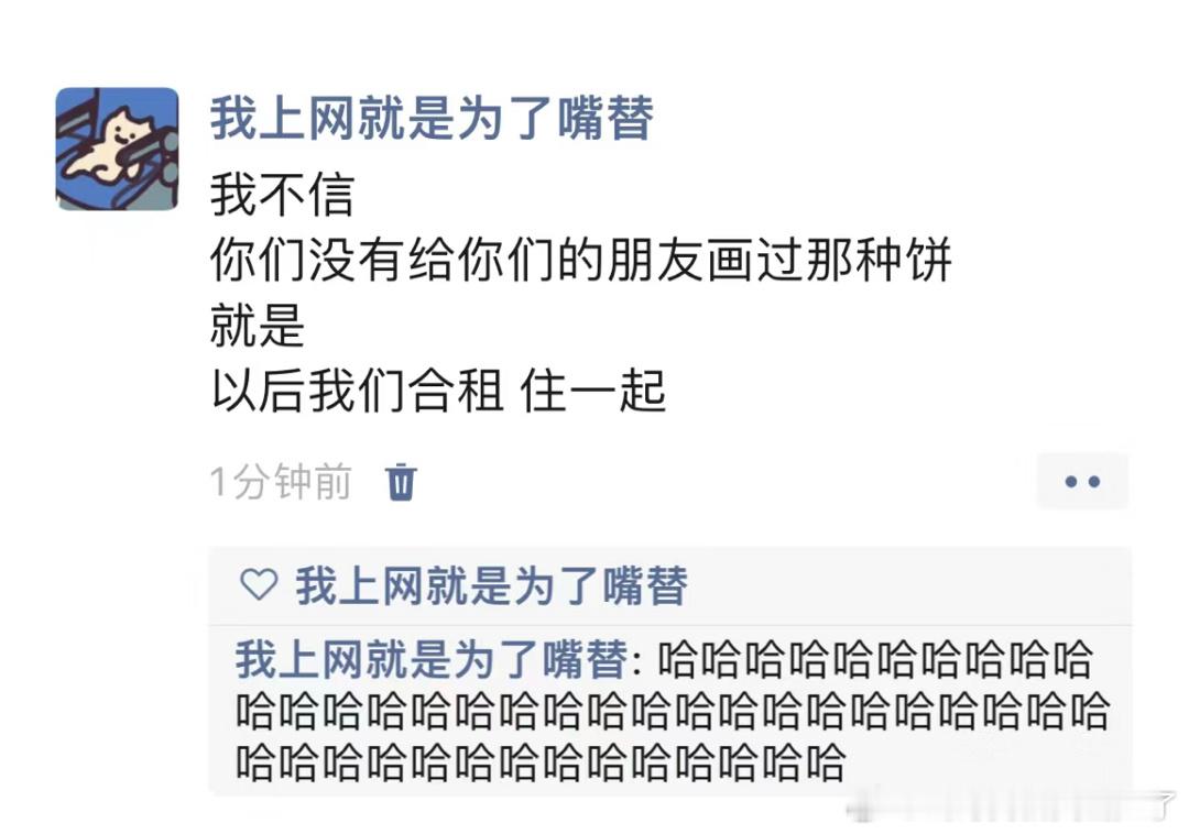 《你和朋友一定说过这句话》 ​​​