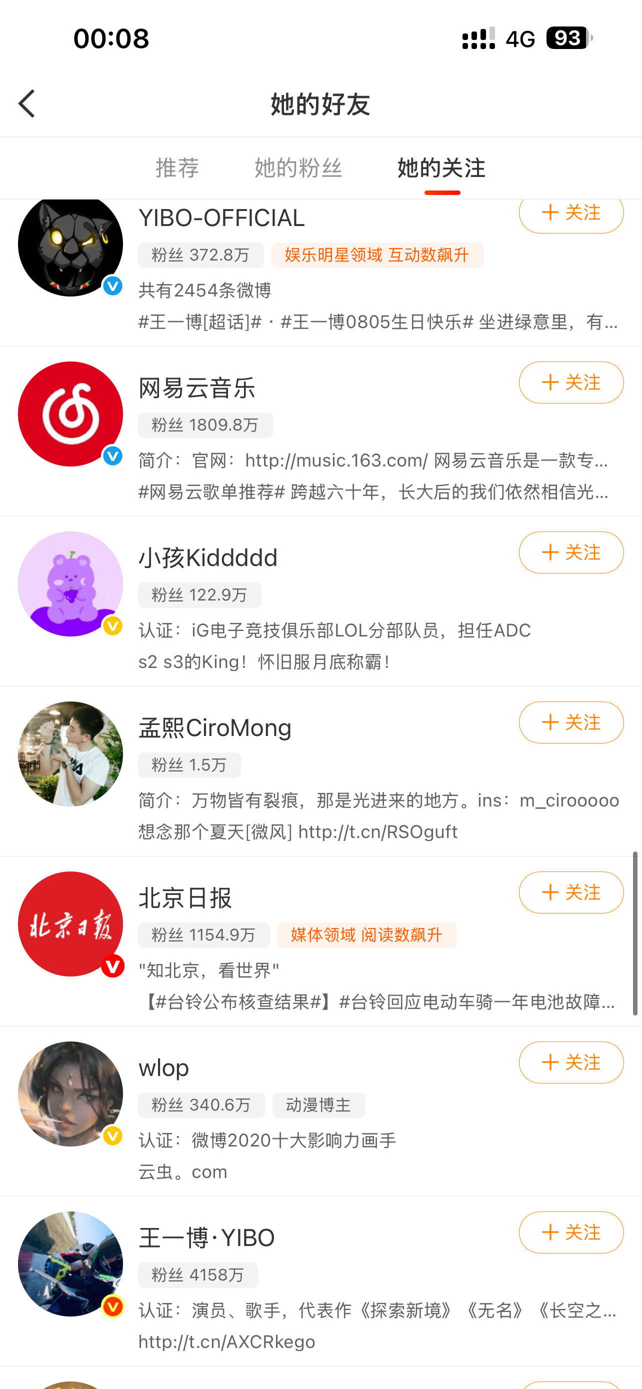 这是什么？嗯？连王八都配有票？我们唯粉不配拥有见到肖战的机会吗？捞奶岀来说话！给