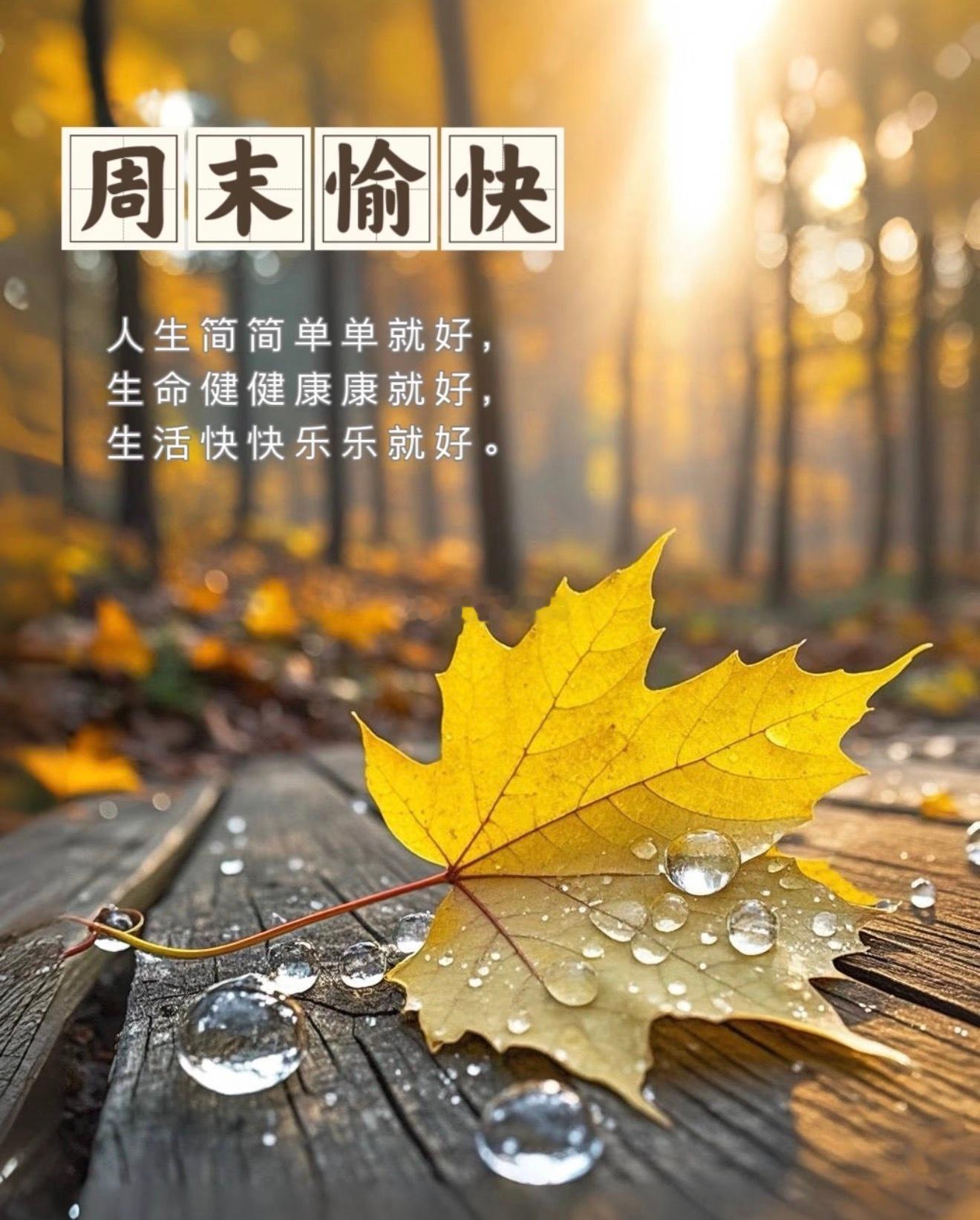 没有完美的人生，只有更好的心态。好事坏事，终成往事，聪明的人懂得轻装上阵，把过往