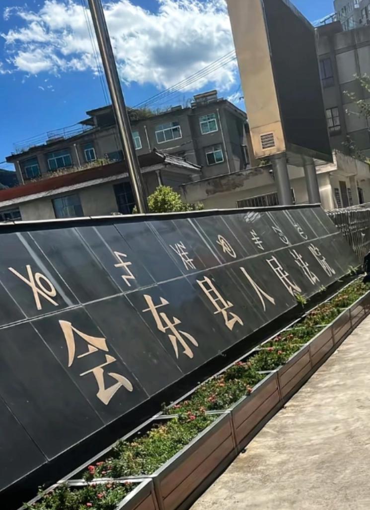 太离谱！四川凉山，一男子在婚内出轨，后来他的出轨对象主动提出分手，结束了这段扭曲