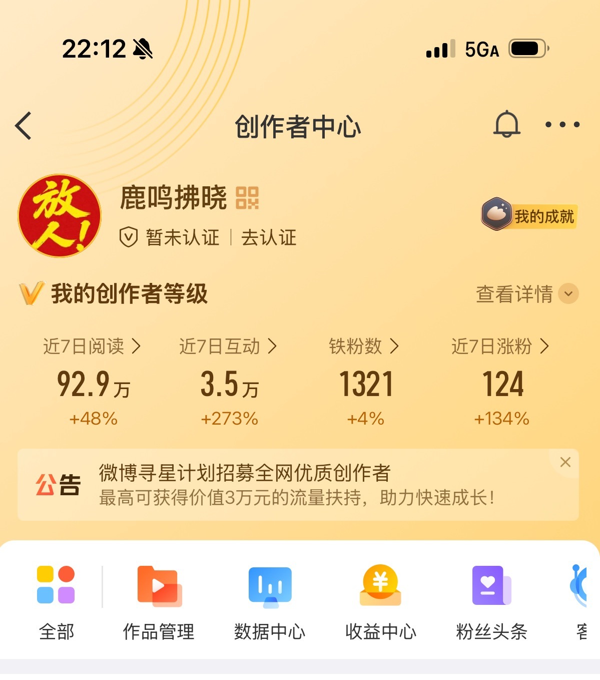 再这样飙升下去，阅读量都能破千万了。🐶🌞的剧组这是在督促我穿红苦茶。 