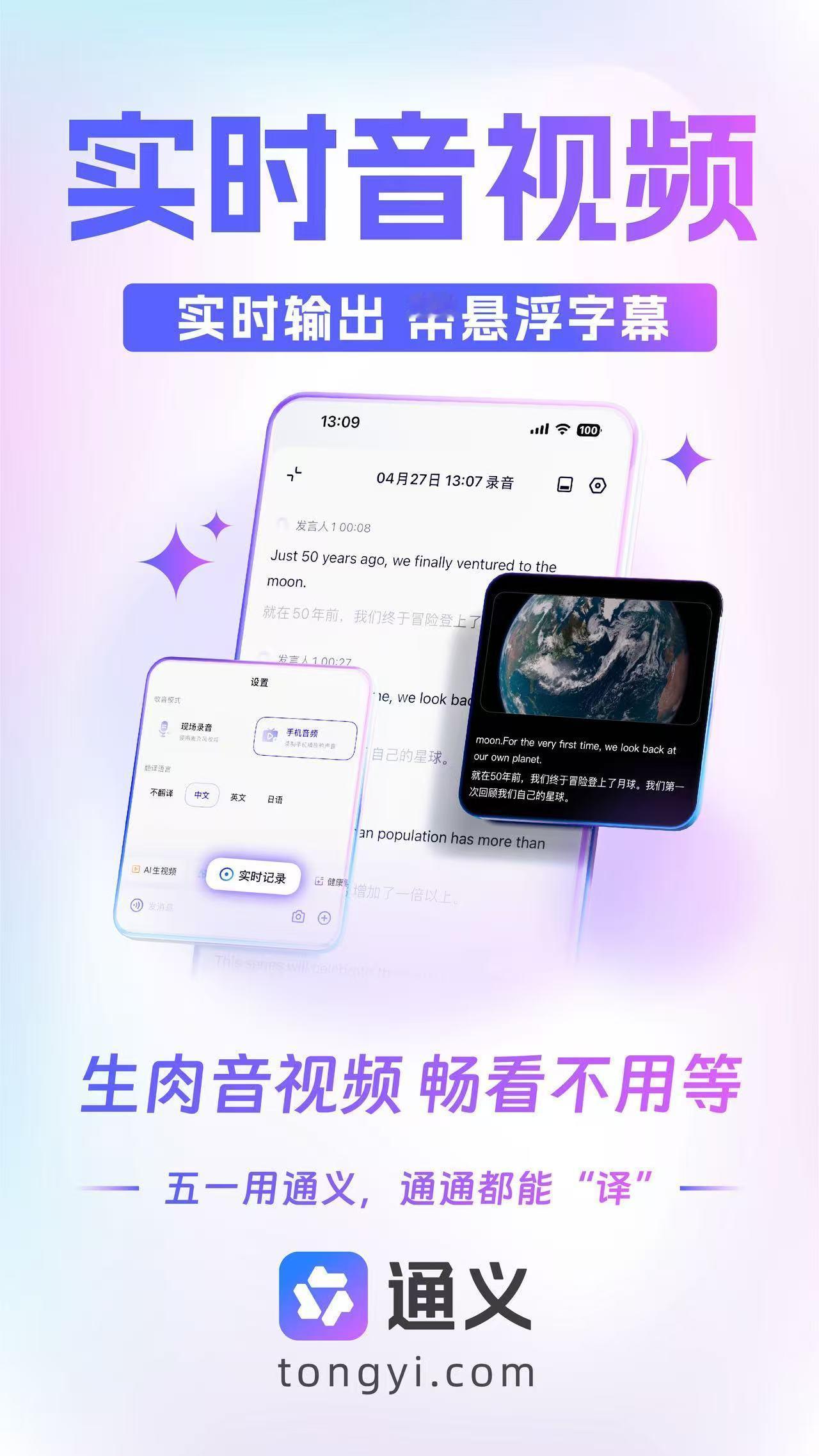 四川阿姨用人工智能在澳洲丝滑砍价五一就来体验通义APP！加入「翻译全球体验官」计