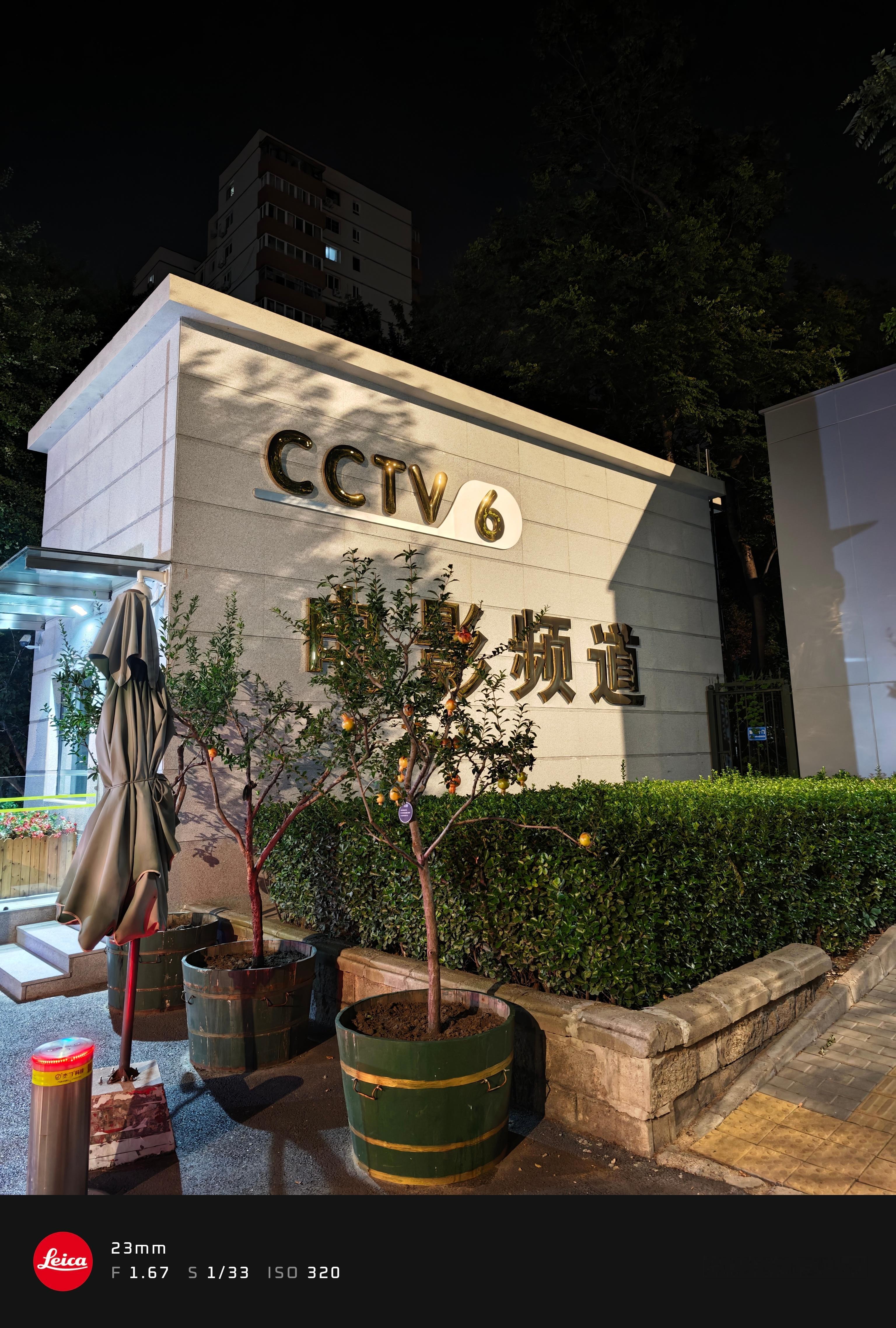 ……没赶上最后一个要转的地铁只能上路面打车了一看在北影附近来都来了，走过来打个卡