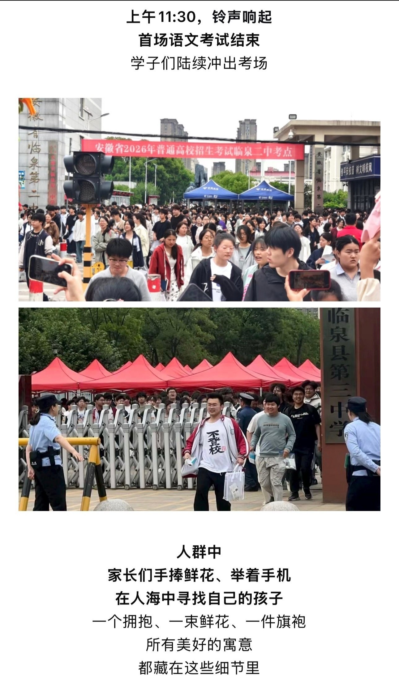 《不登校》 