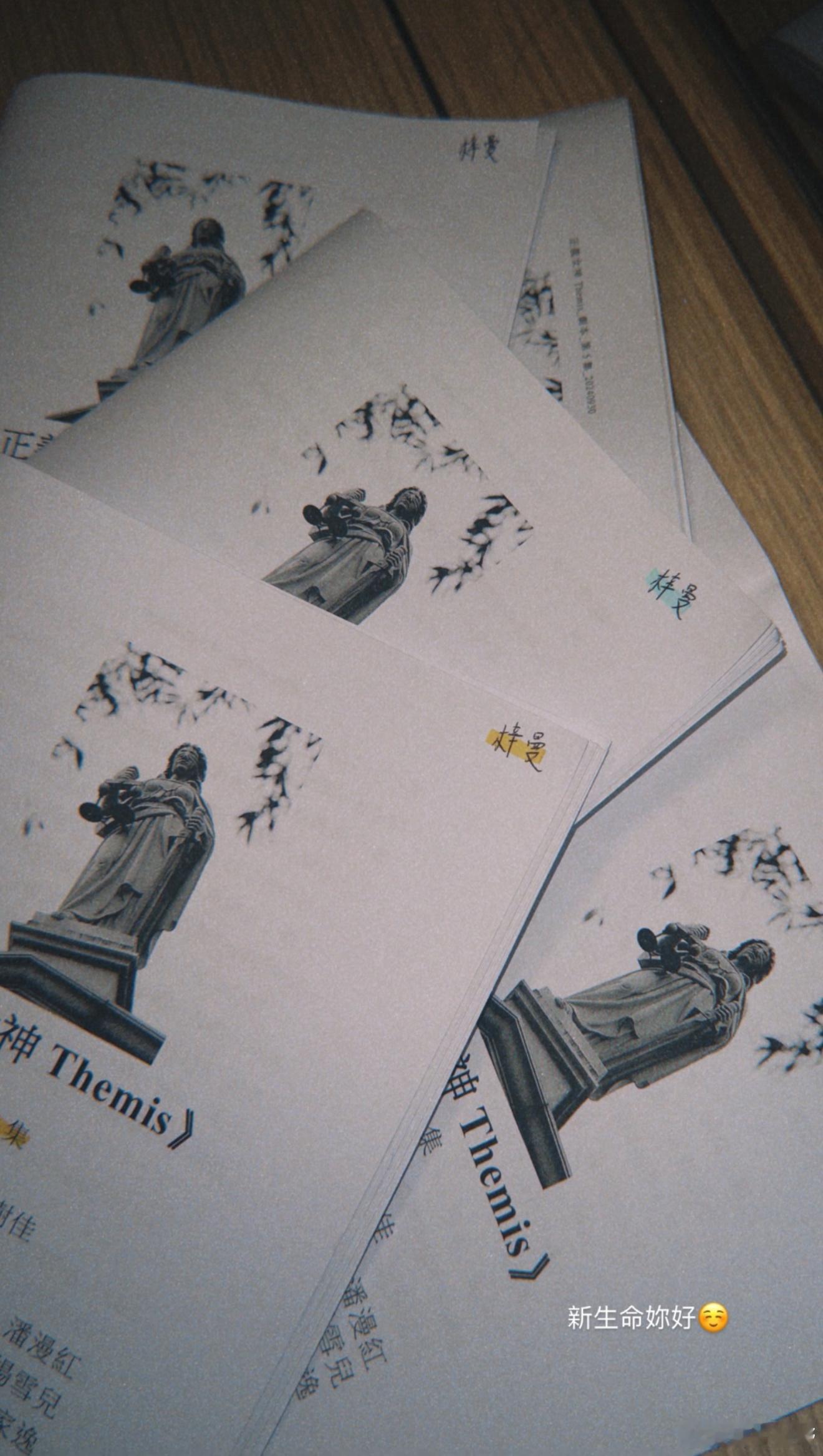 新剧拍摄资讯｜《正义女神Themis》总监制：钟澍佳 ​​​
