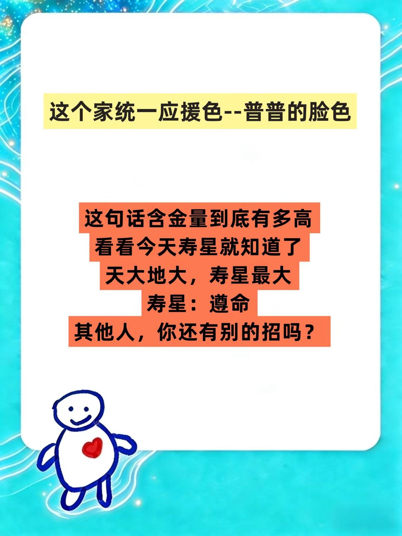 我的大明星一定红透半边天 创作者中心 创作灵感 我的大明星闪闪发光 熠旗共赴星光