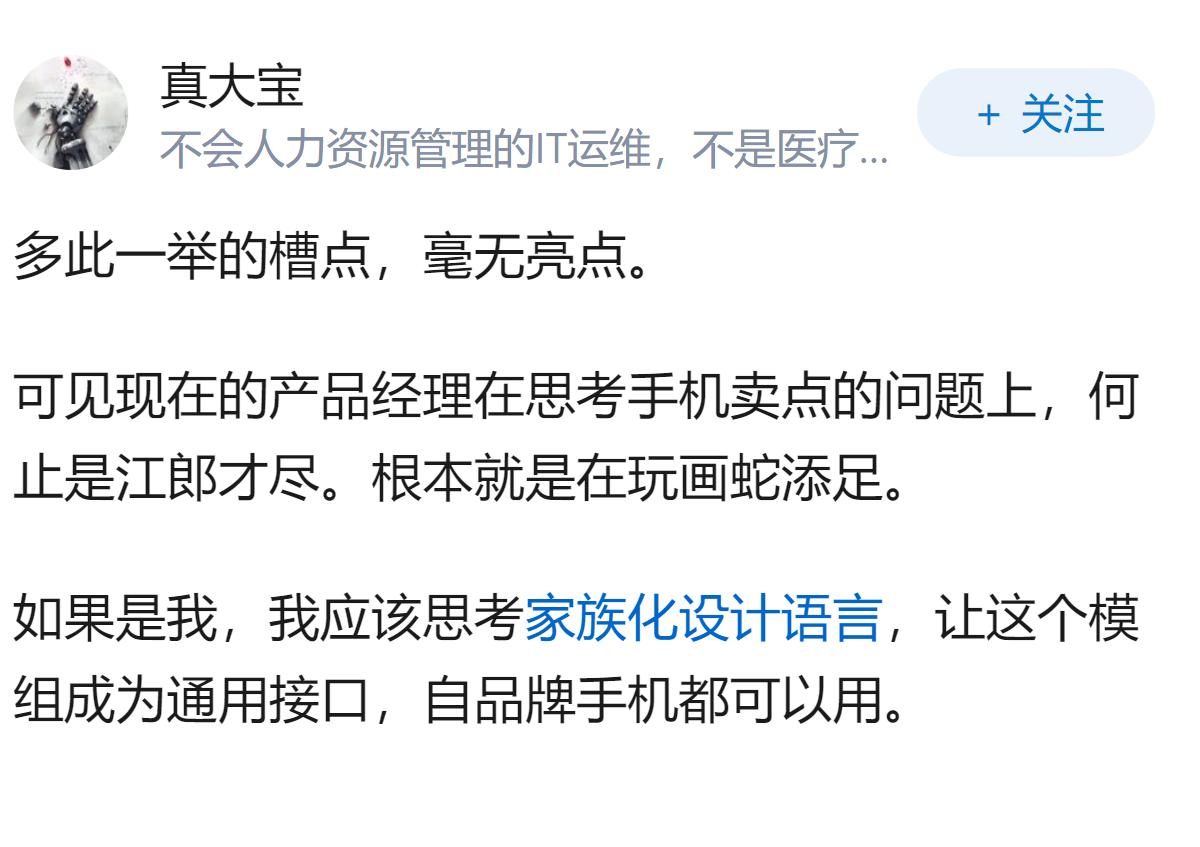 如何评价荣耀发布的全球首款机器人手机 Robot Phone，有哪些亮点和槽点？
