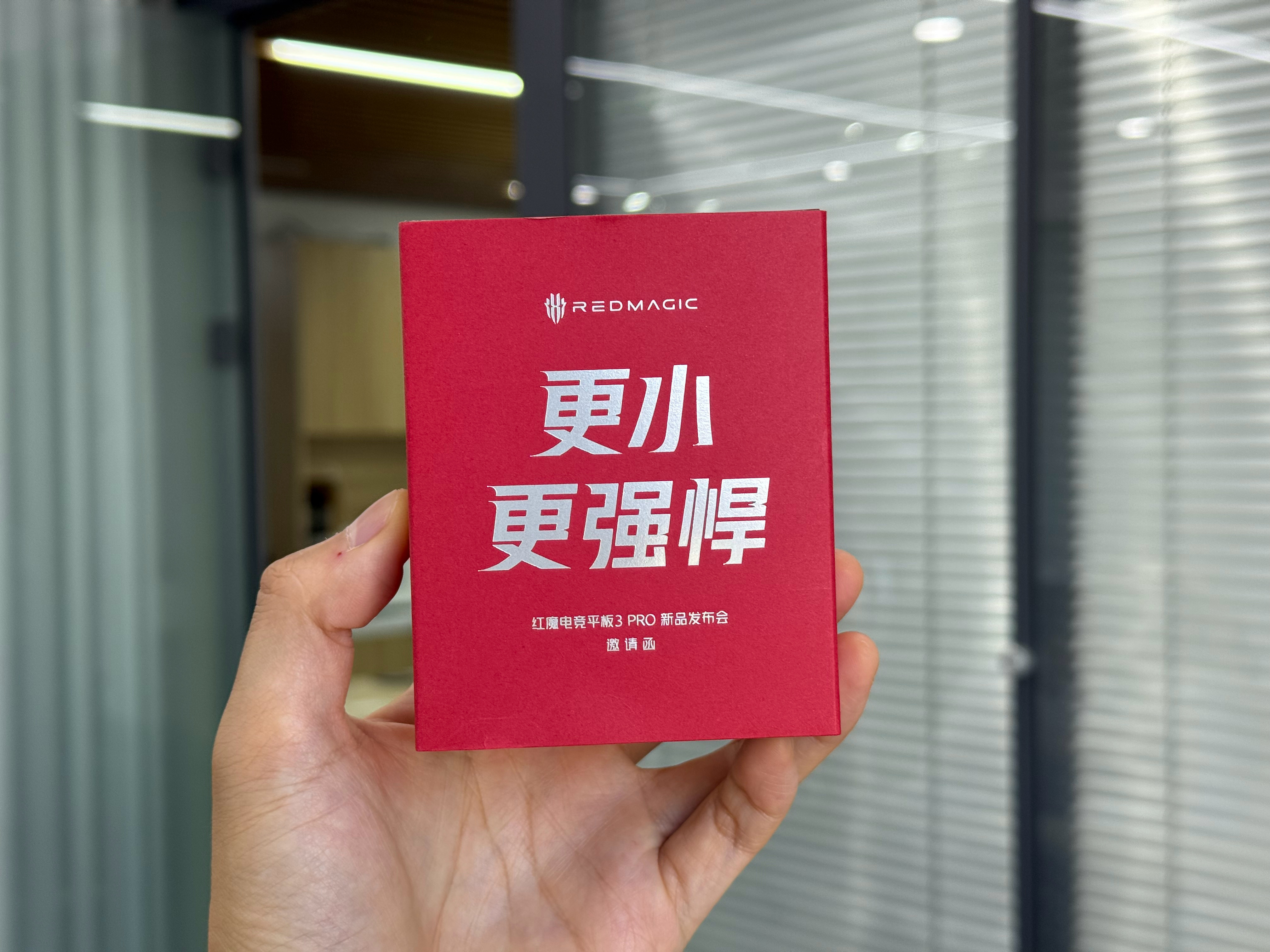 收到了红魔电竞平板 3 PRO 的邀请函，一个超小的蚁人手办，评论区抽个朋友送了