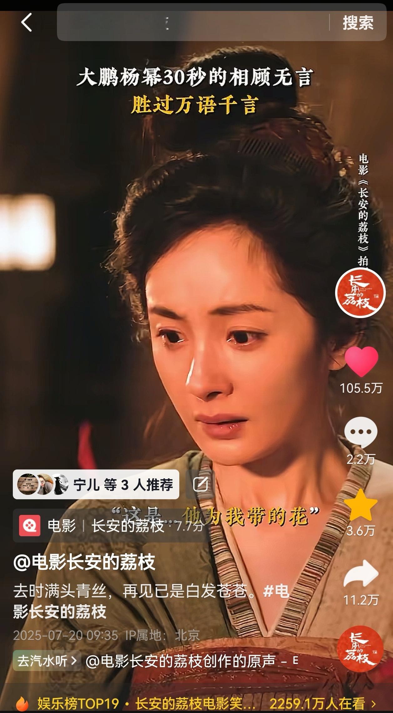 杨幂 一天时间又拿下一个百万赞+30万赞，谁都敢说杨幂郑玉婷凭演技大爆出圈！ ​