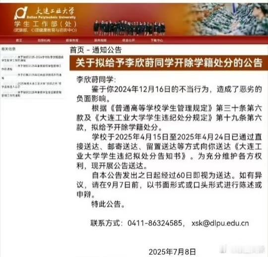 女生出轨Zeus是私德瑕疵被放大大连工业大学规定里面有这样一条：与外国人不正当交