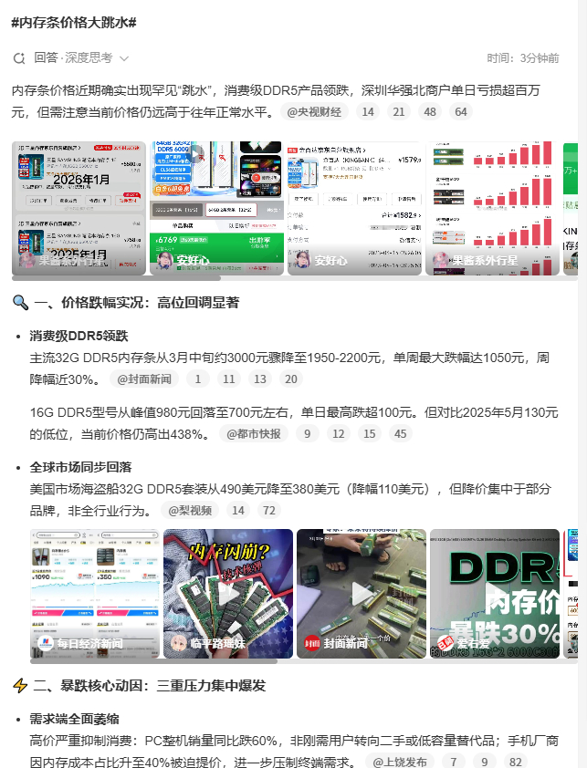 内存条价格大跳水 说好的存储下跌呢？股价却疯狂暴涨？ 这波 AI驱动数据生成量爆