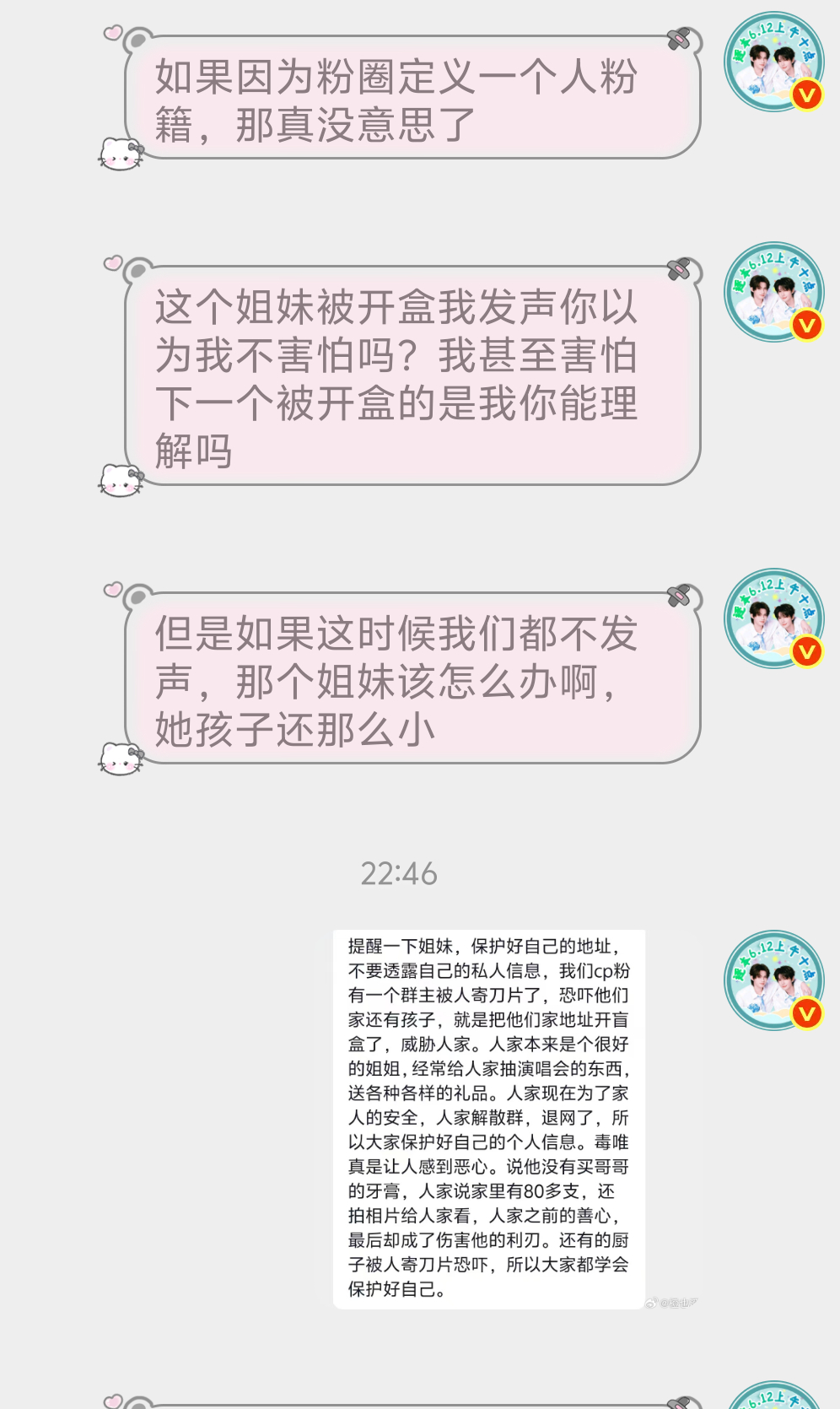 有人一直和我纠结她为什么不报景，说我当网络判官，我想说，我不当网络判官。我只是处