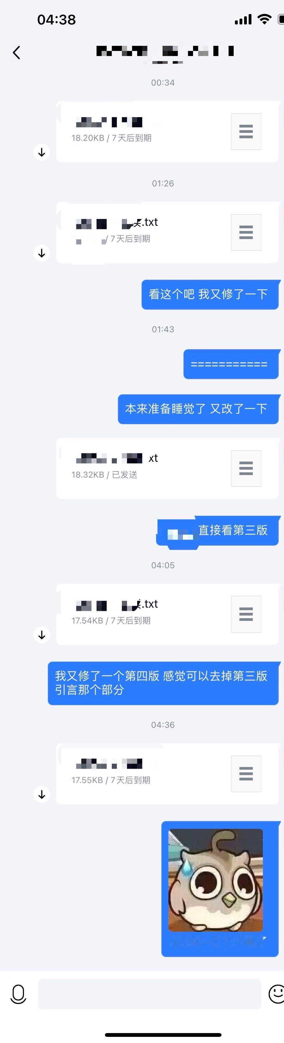 快要睡着惊坐起 ​​​