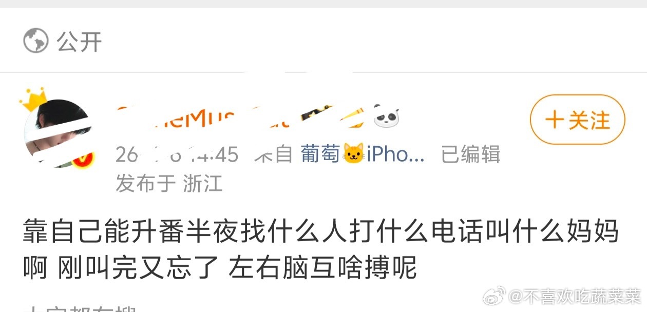 tg 伯母半夜联系瑞子娘叫妈妈 