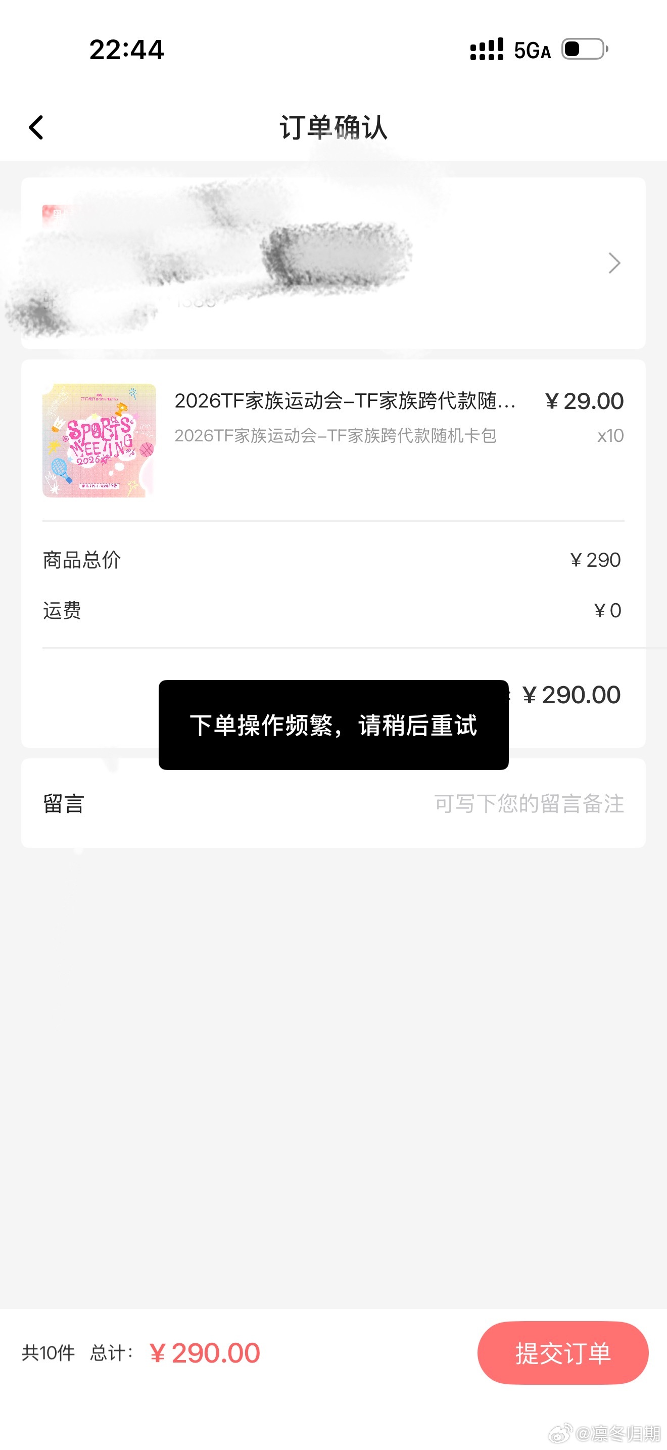 我求你们了 