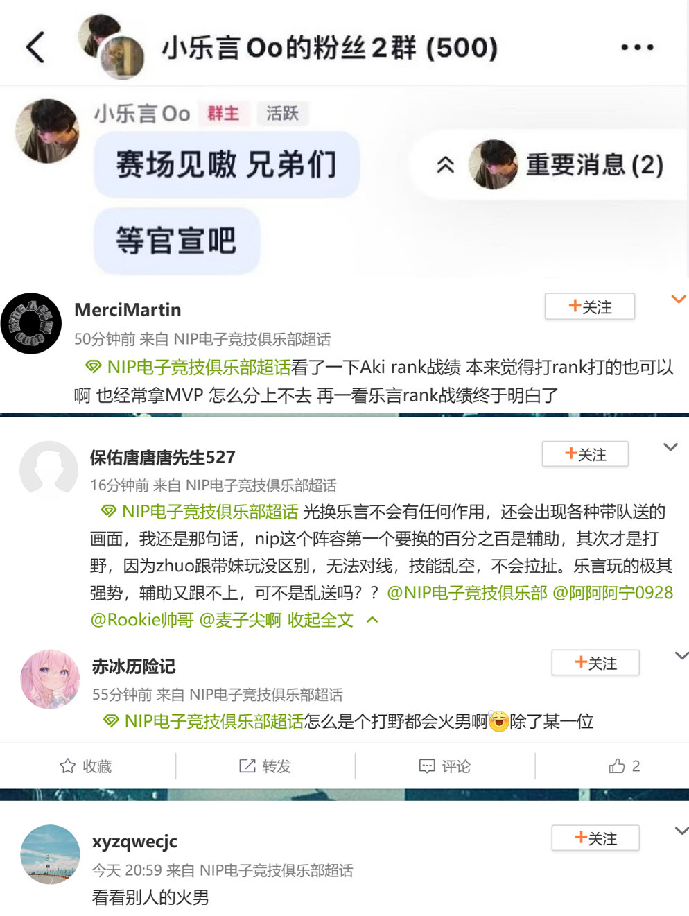 乐言去登峰组某队真成了？前面说有个队找他，但是只签短期的他不想去。都说是Nip那