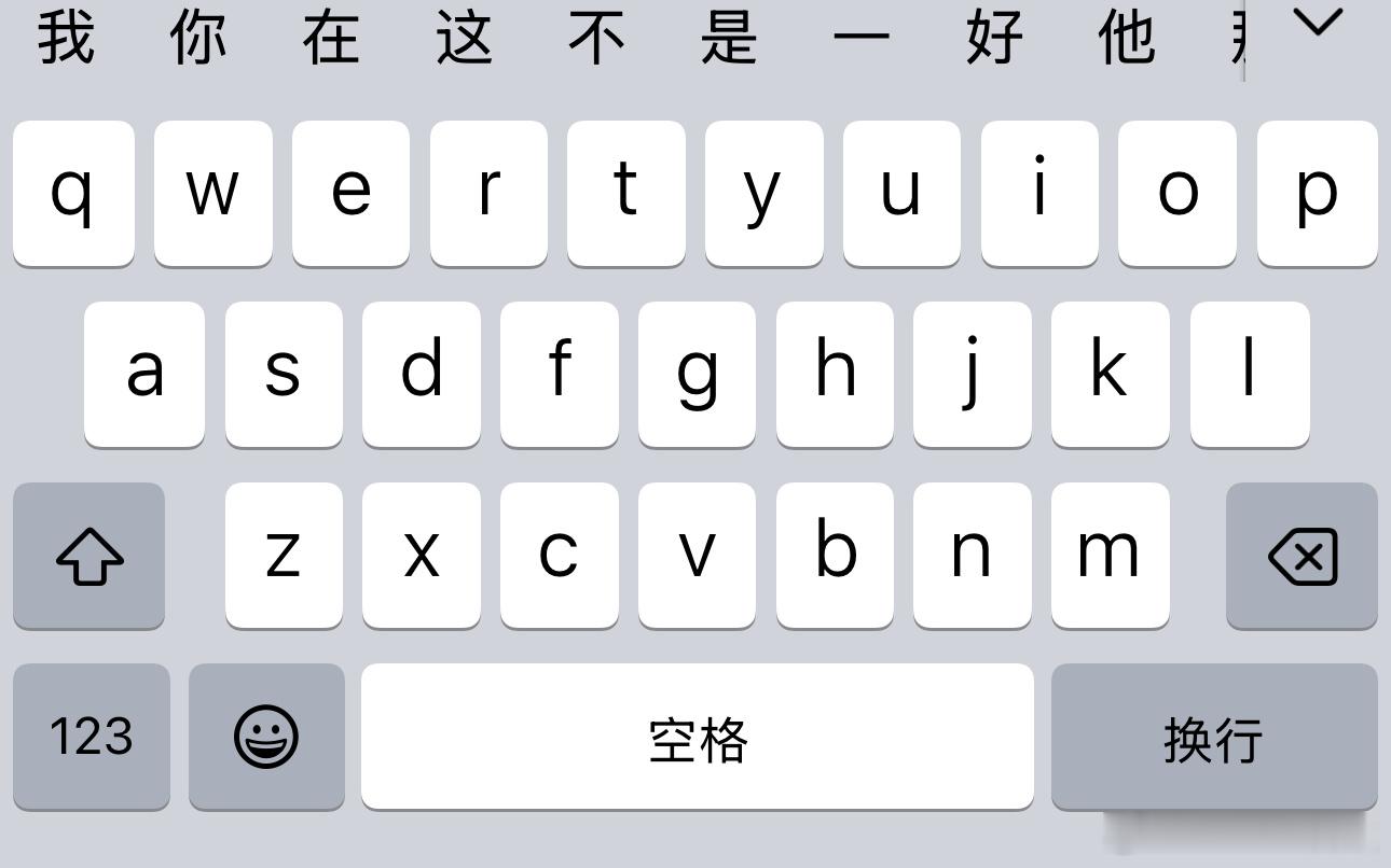 iOS27优化中文输入法目前我还是使用第三方输入法，苹果输入法确实对于我来说，有