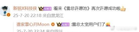 羡慕，能买三辆车的也是一种实力！7月20日晚，有小米汽车粉丝发文称，“三辆小米汽