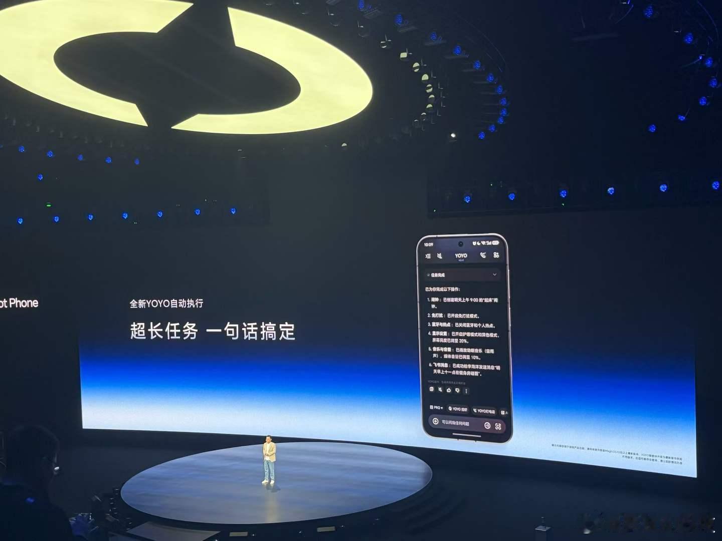 荣耀RobotPhone联合千问大模型深度共创，打造全新YOYO驱动的可能是迄今