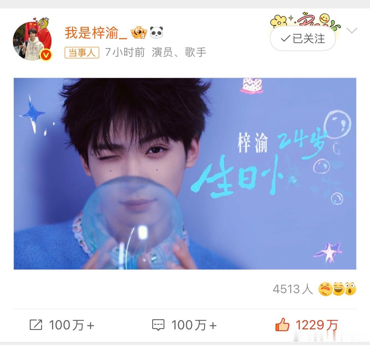 起床后的米米记得把这两条生日博前排补补赞，ndz慢慢上来了，也恭喜月月第一条生日