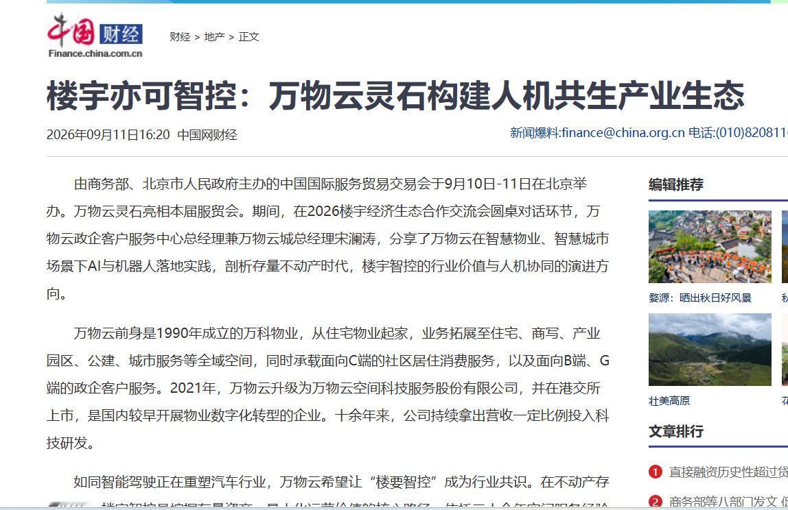 千台W50P落地万物云，国产C86工作站杀进智慧物业核心场景！
刚刷到中科可控中