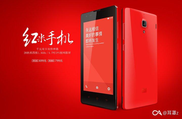 在初代红米手机 (2013.7.31发布)面前，说一句现在市面上所谓的性价比机型