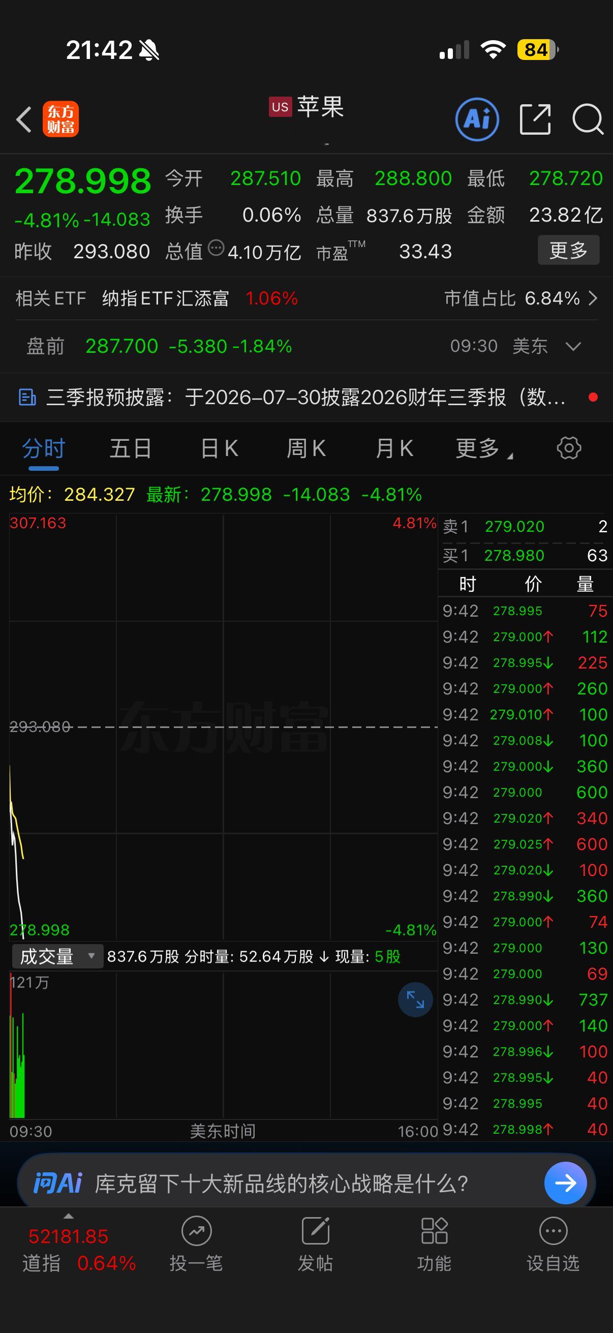 苹果公司在AI竞速比赛中输的一塌糊涂，现在因为AI基建浪潮下导致的储存芯片短缺而