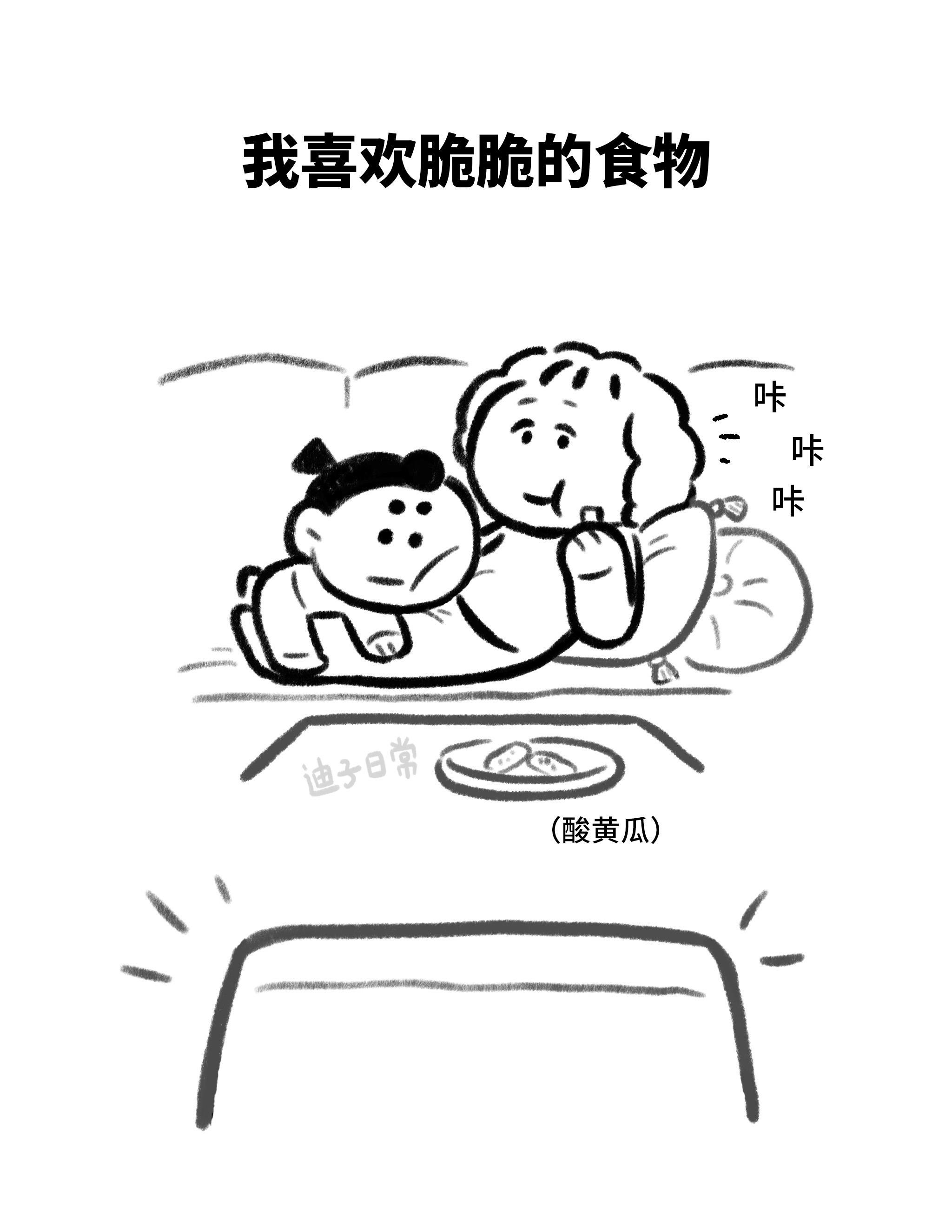 与耳朵“共享”的食物。