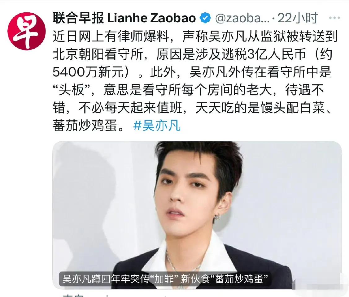 吴亦凡涉嫌逃税3亿人民币？真的假的啊？
注：信息源自网络，仅供参考！