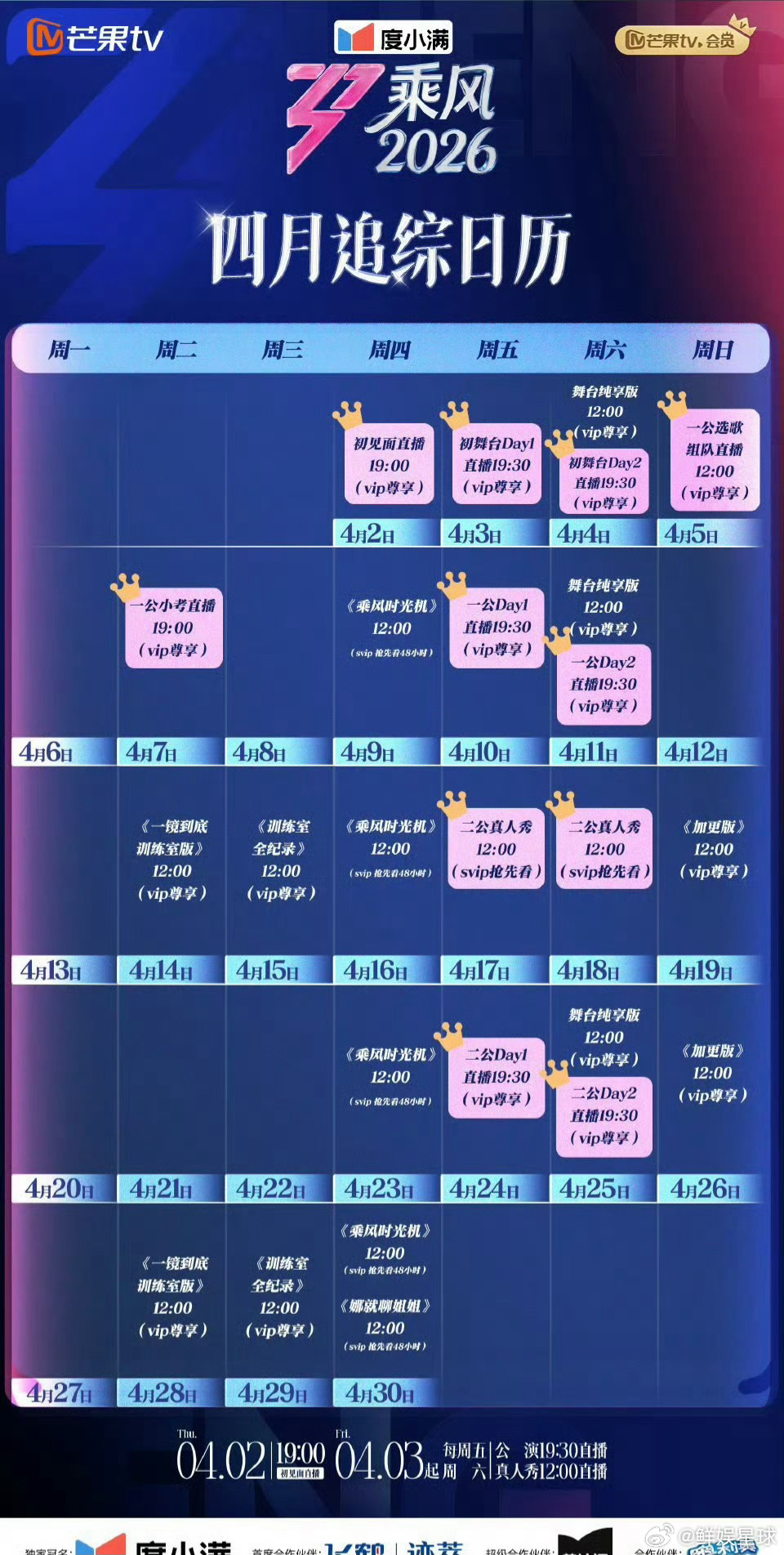 今晚7点！33位姐姐与34位送考人首次同台，2026浪姐直播大幕正式拉开！乘风初