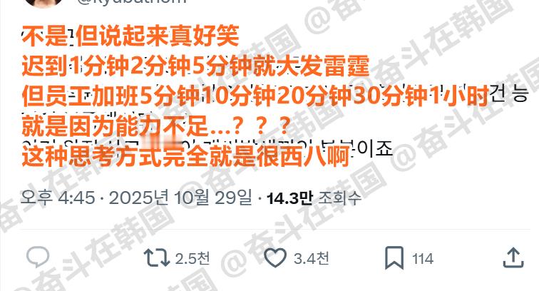 说起来也是很好笑的职场pua... 海外新鲜事 热点现场 ​​​