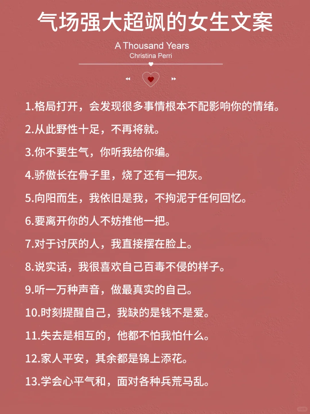 气场强大超飒的女生文案