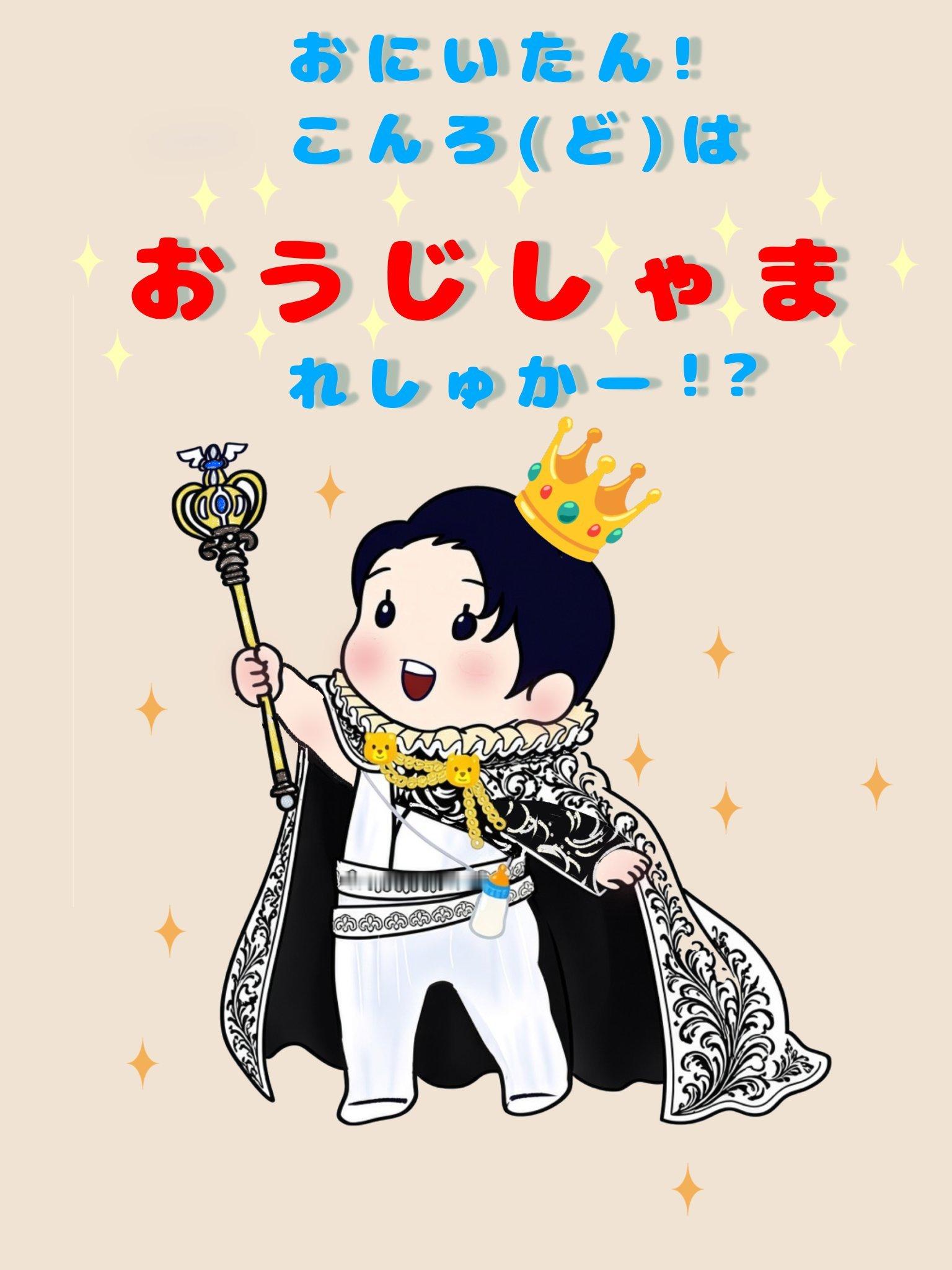 羽生结弦  结弦没穿上 这孩子倒是先穿上啦小王子👑 