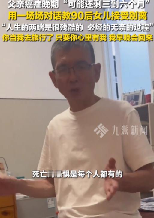 泪目了！
上海，一男子确诊为胰腺癌晚期，医生说生命所剩无几。听到这个消息，男子平