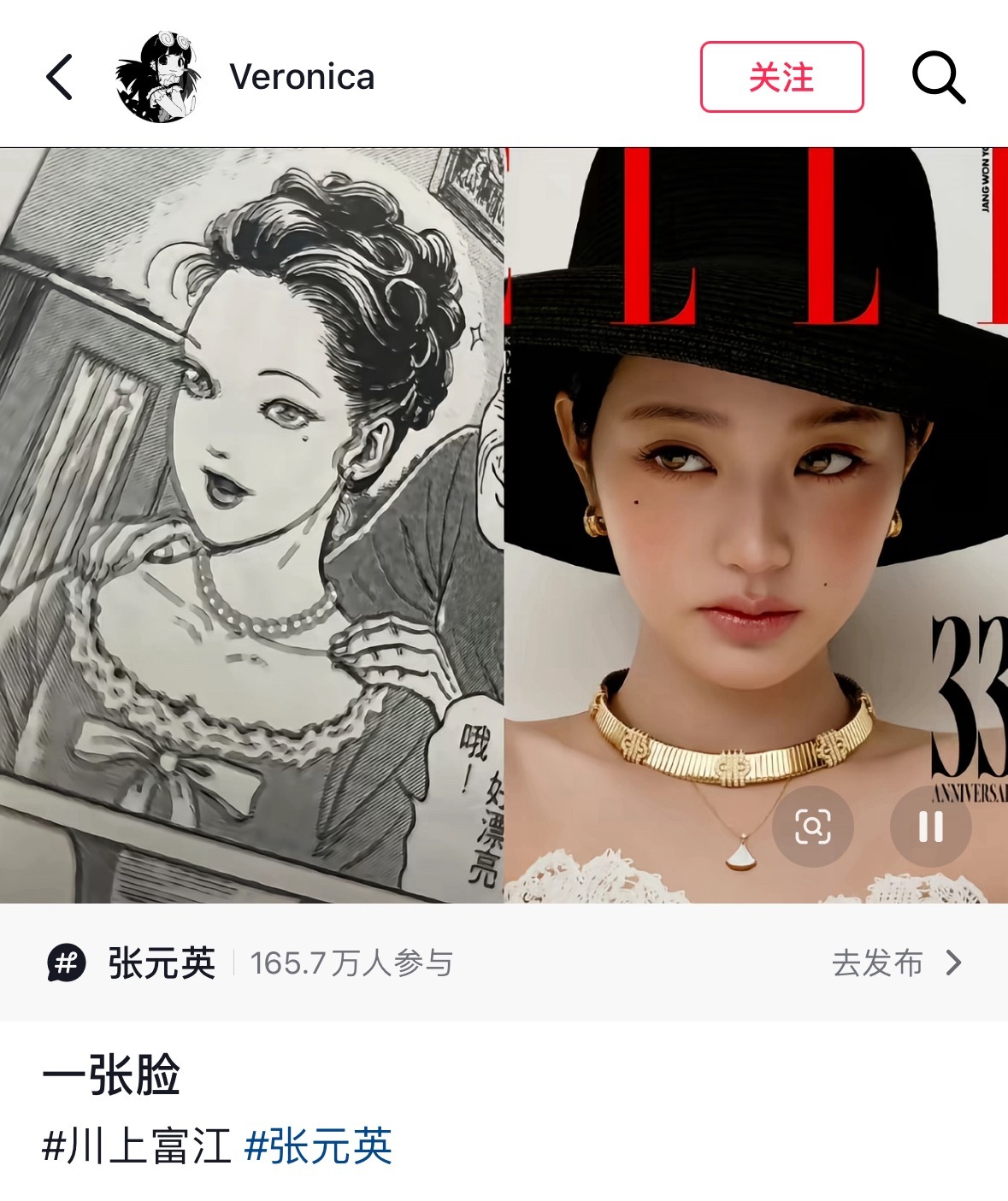 太像了 黑长直造型都没有这张神似 张元英富江转世来着的…. 