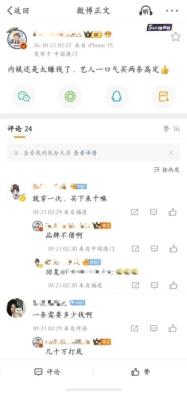 好奇是哪个艺人买了两条高定[doge]就看今晚穿两条高定的有谁了[污]自费高定的