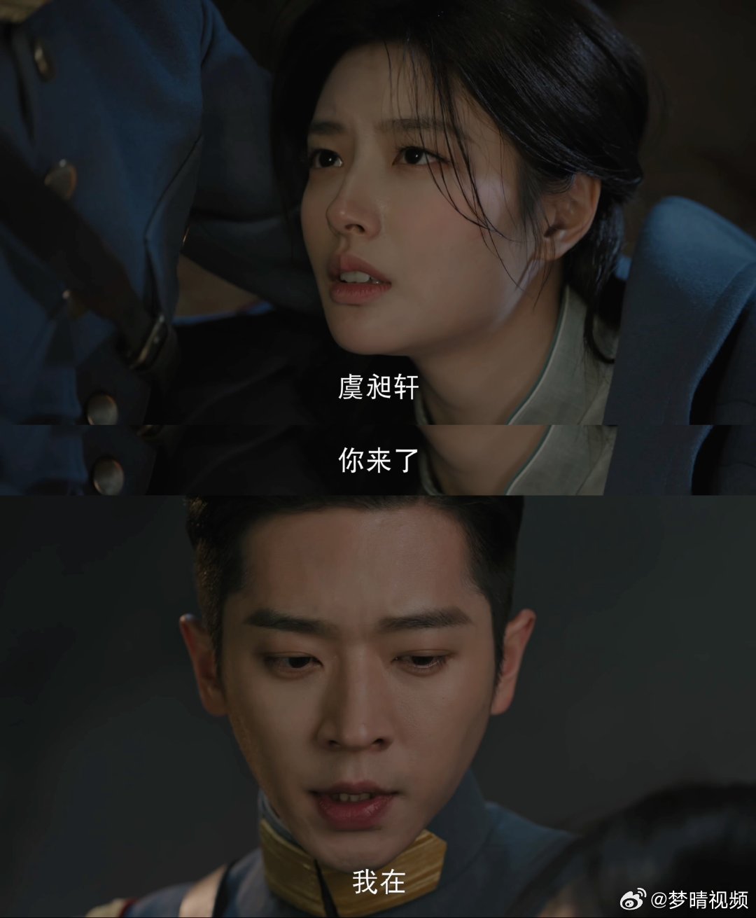 玉簟秋这两集是拉扯糖 虞昶轩身陷险境被污蔑，叶平君毫不犹豫站在他身旁；叶平君被绑