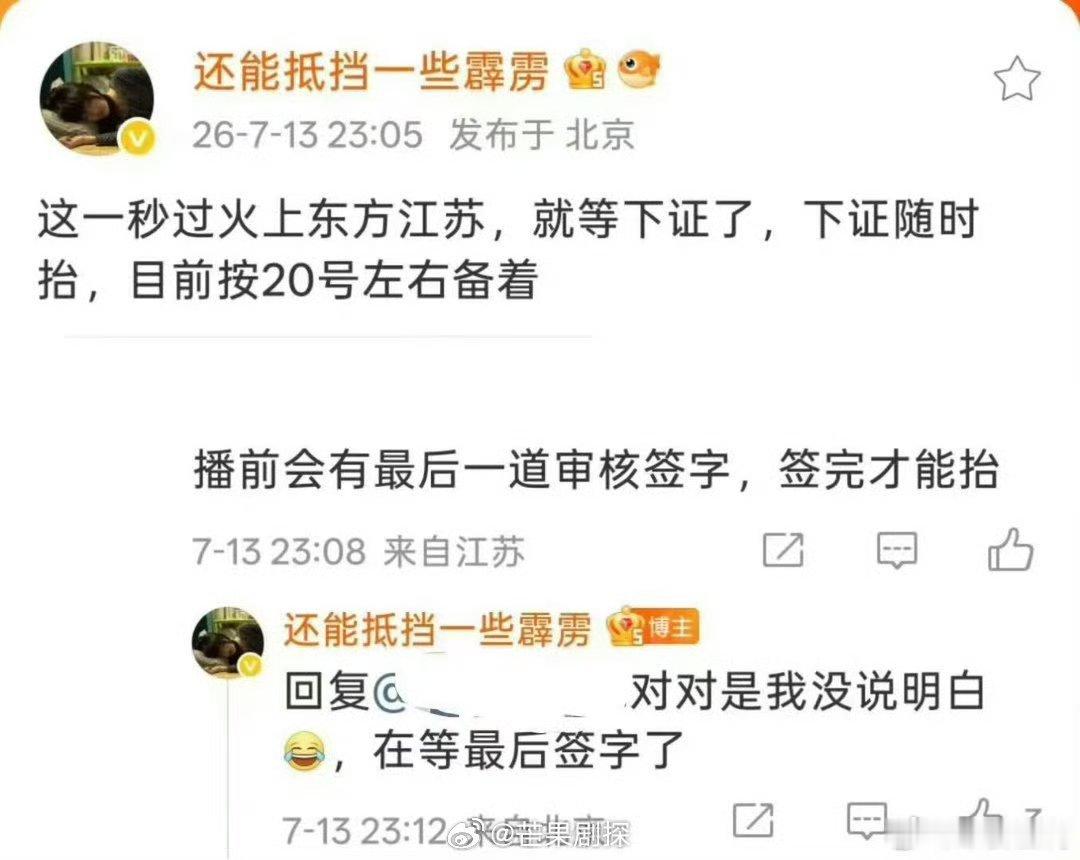 张凌赫王楚然这一秒过火上星张凌赫王楚然这一秒过火暂定20号播出 期待了这么久，终