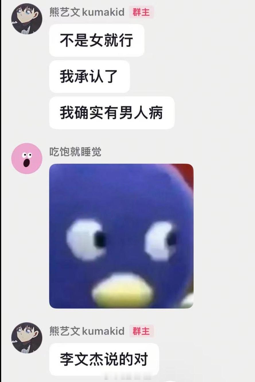 看了真觉得可怜，下海之前说自己有男人病不是女的就行现在为了火捏着鼻子都要回复叫自